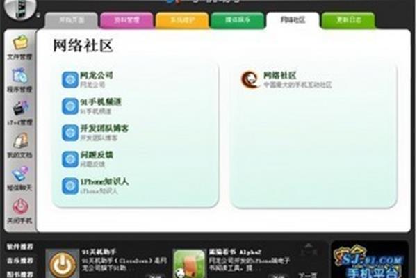 华为手机助手手机,苹果手机助手