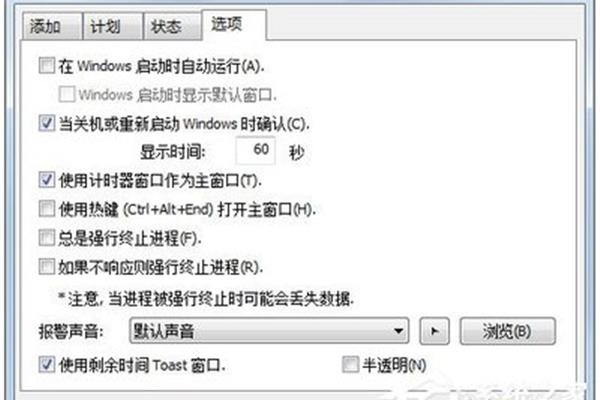如何制作自动关机软件和自动重启软件?