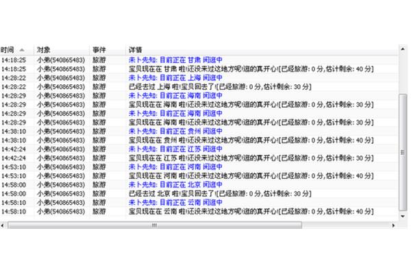 三个部队一致同意,在幼儿园里放鞭炮