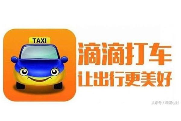 快递网约车、网约车快递是什么意思?