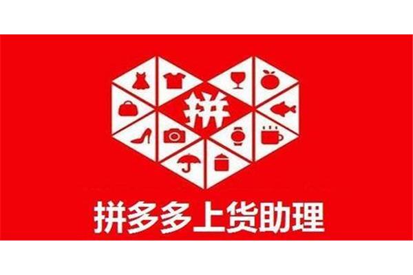 如何下载拼多多国际版,拼多多2024新版