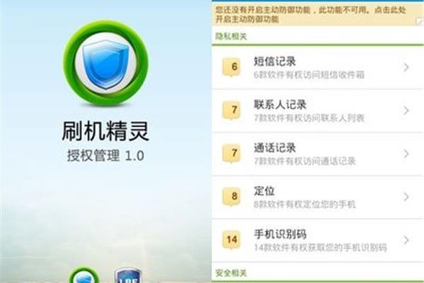 刷机精灵是怎么刷机的?刷机向导如何还原系统?