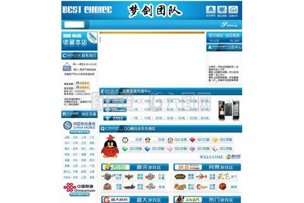 2020 充值软件哪个好?好玩的小芒充话费是真的吗?