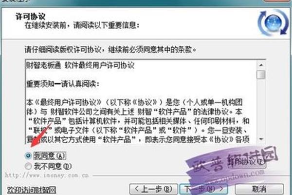 Boss财税通班的破解版在哪里?