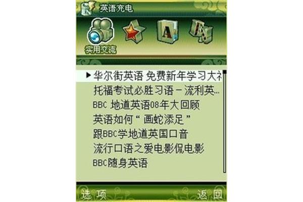6120C的行学一族,如何删除6700s的行学一族?