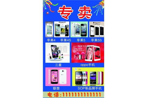 买卖二手手机的app不错买手机应该去授权店还是专卖店?