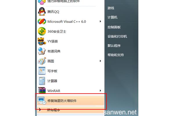 如何卸载瑞星防火墙以及如何彻底卸载瑞星!!??