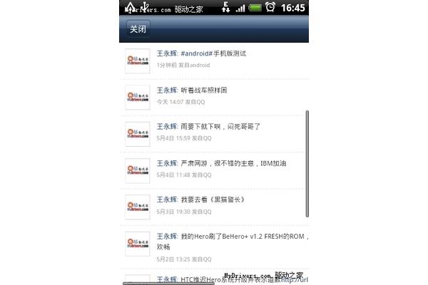 如何用手机卸载腾讯微博,腾讯微博的登录方式是什么?