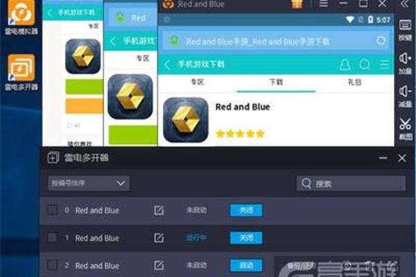 逍遥Android 多开器下载,雷电模拟器开机无卡怎么设置?