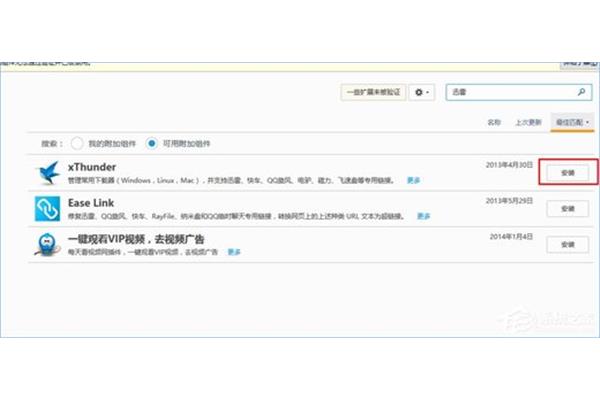 如何关闭手机迅雷广告?如何删除迅雷上的广告?