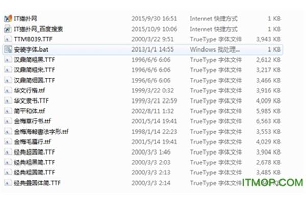 Wps字体库打包下载,129种中文字体打包