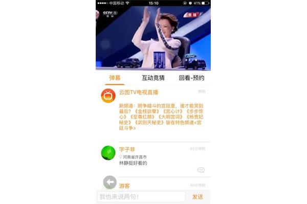 有没有高清直播手机电视的TV版?电视直播软件有哪些?