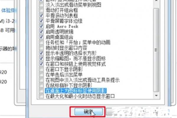 Iphone 桌面字体有阴影,如何去除苹果桌面字体的阴影?