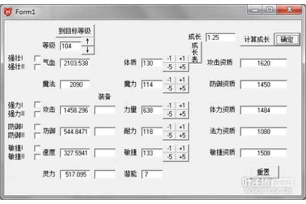 神灵的指引是什么?新射雕英雄传的介绍