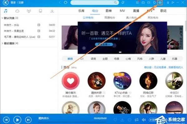 车怎么样下载酷狗音乐播放器,车怎么样下载酷狗音乐播放器