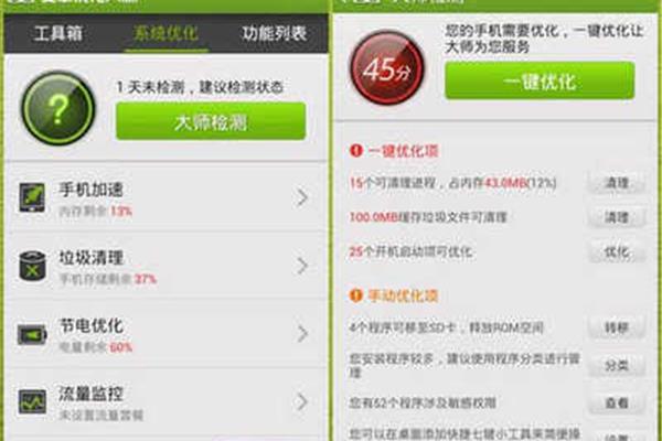 如何下载旧版安卓软件?安卓系统如何瘦身?