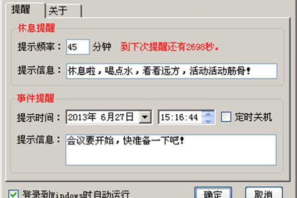 如何设置定时提醒,企业微信群定时提醒