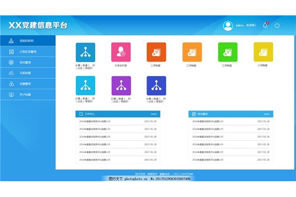 发布信息的软件有哪些,发布信息平台的app有哪些?
