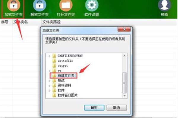 文件夹加密超级代理,文件夹加密主下载