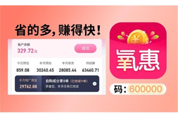 哪个返利网返利最高,目前返利最好的app?