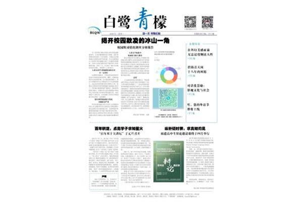 哪里可以读到《南风杂志》的电子版?手机电子期刊APP哪个好?