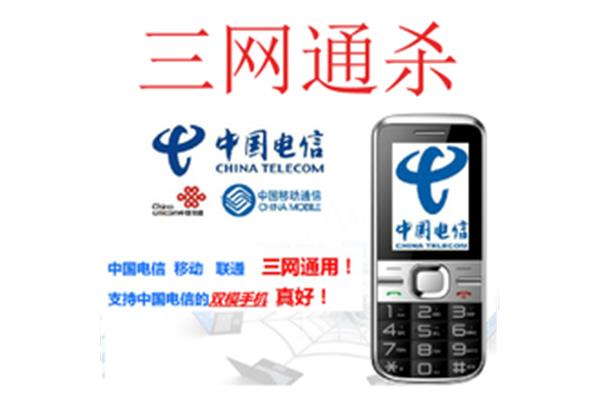 手机三网和全网有什么区别?