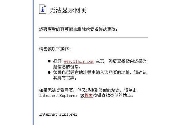 农行网银落地后网页无法显示的问题如何解决?