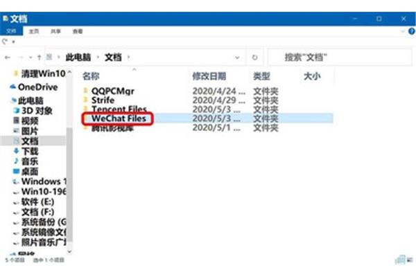 手机缓存文件在哪里,word缓存文件在哪里