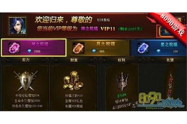 提升技能要求,神级选择后飞升