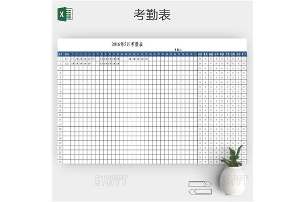 下载2020考勤表通用版,如何用excel制作考勤表?