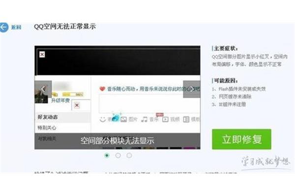 qq空间打不开是什么问题?为什么电脑打不开QQ空间?