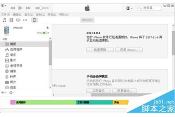 用什么软件连接电脑和苹果手机,ios15如何连接电脑?
