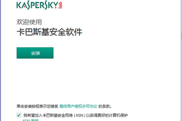 卡巴斯基是免费的,卡巴斯基怎么可能?