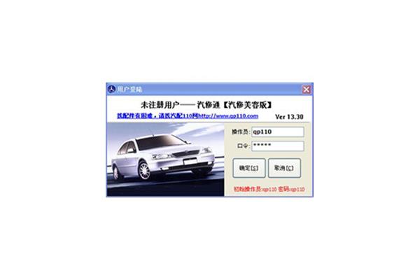国内汽车维修管理软件排名前五,新能源电动车维修培训