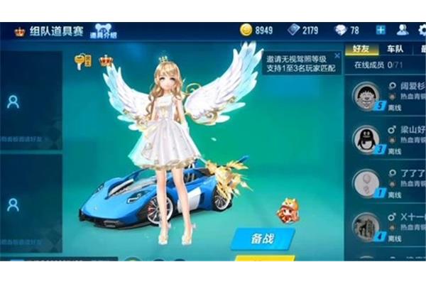 Qq飞车手游彩虹乐园礼盒、qq飞车手游彩虹乐园套装返场