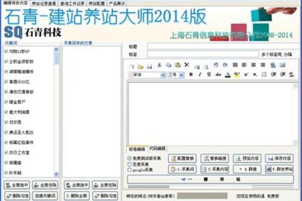 企业网站建设,关于网站建设!!!(高分)