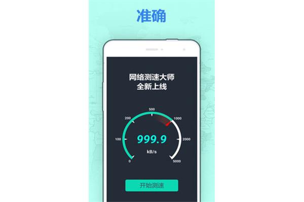 网速在线测试,如何在线测试网速多少兆?