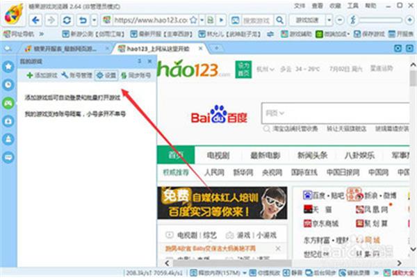 如何删除糖果浏览器,请教姐
