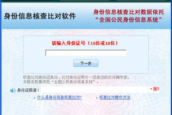 身份证联网验证系统介绍,365如何验证身份证号