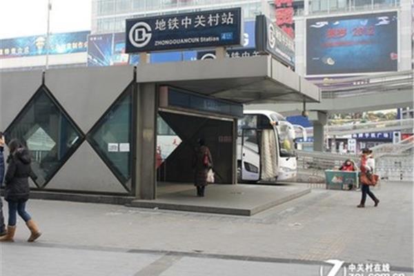 北京中关村地铁站,北京当代商场中关村地铁怎么走?