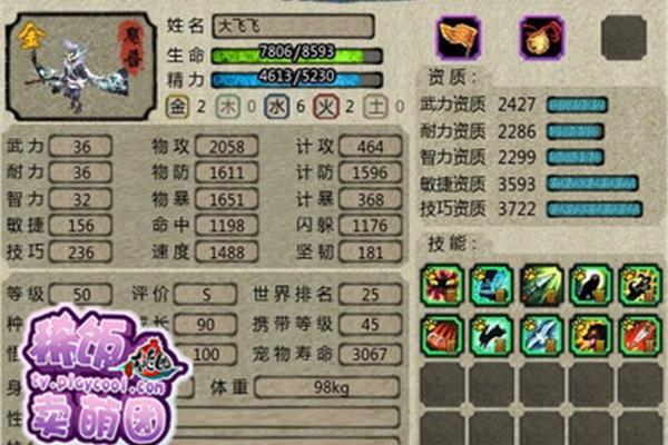 如何给月亮精灵剑士加点以及如何给剑士莉莉加点?