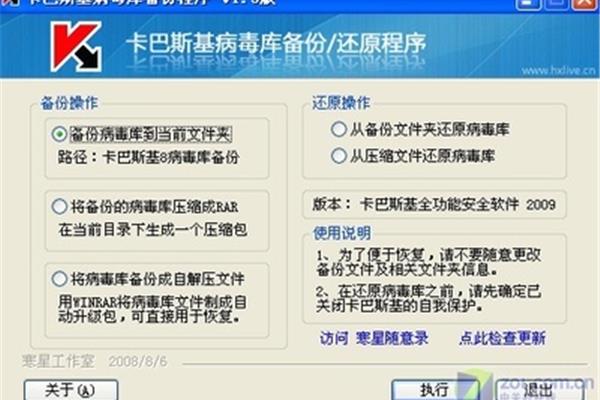 为什么卡巴斯基总是更新失败,kav8.0无法更新?