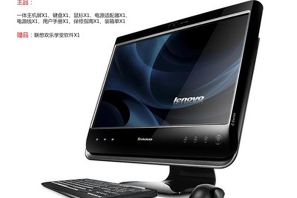 15年联想一体机怎么样一体机怎么样?