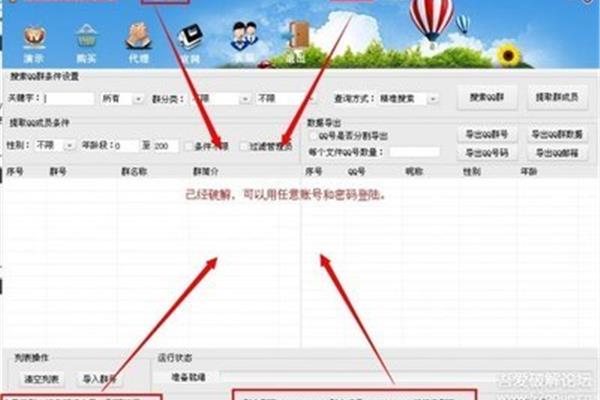 如何在不添加群的情况下查看群文件,如何导出qq群成员列表信息?