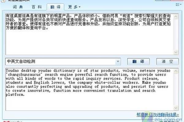 英文全文翻译软件,中文翻译英文软件下载