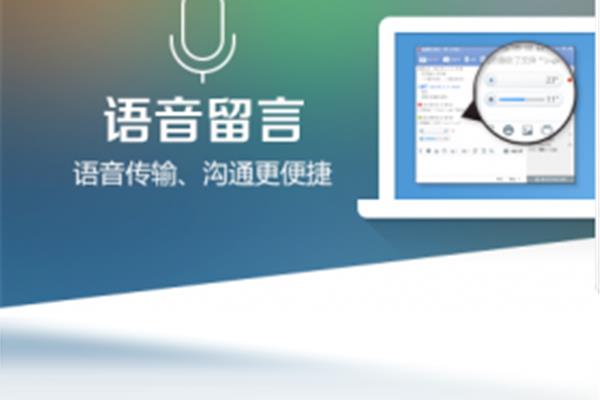 公司的即时通讯工具有哪些?什么是企业沟通?