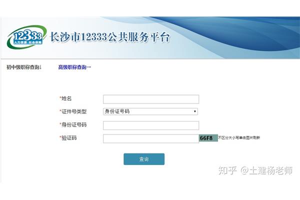 电信座机查询,北京座机查询