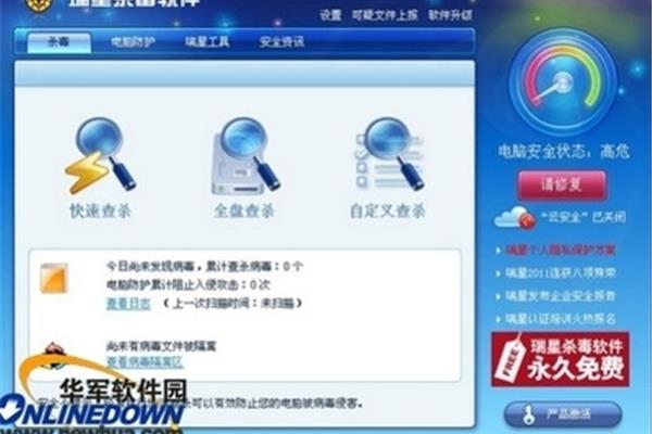 什么杀毒软件最好?,十大杀毒软件排名