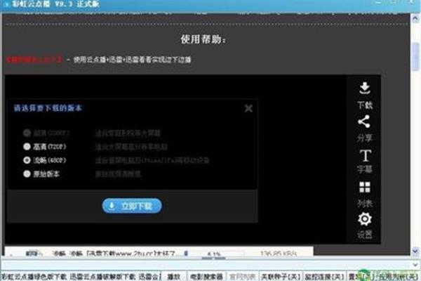 破解迅雷云盘,手机迅雷云盘vip破解版