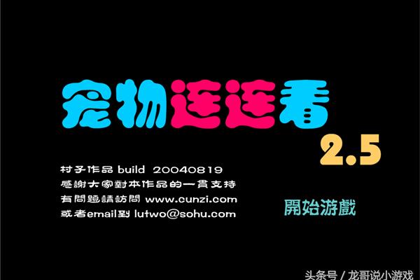 连连看连接算法,连连看类型一个号